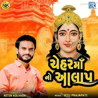 Chehar Maano Aalap - Nitin Kolavada album cover 