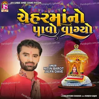 Chehar Maano Pavo Vagyo - Nitin Barot album cover 