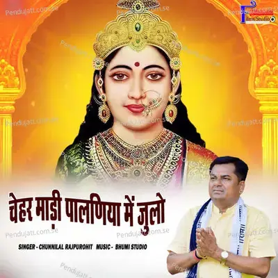 Chehar Madi Palniya Me Julo - Chunnilal Rajpurohit album cover 