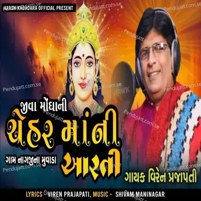 Chehar Mani Aarti - Viren Prajapati album cover 