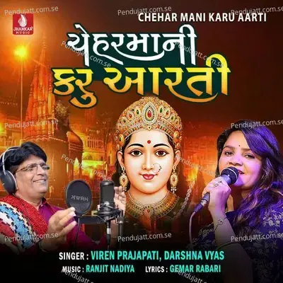 Chehar Mani Karu Aarti - Viren Prajapati album cover 