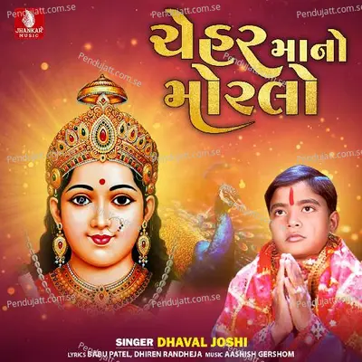 Cheharmaye Parcha Purya Mar Bhai - Dhaval Joshi album cover 