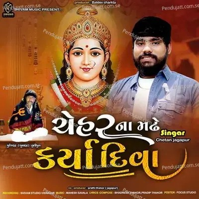 Chehar Na Madhe Karya Diva - Chetan Jagapura album cover 