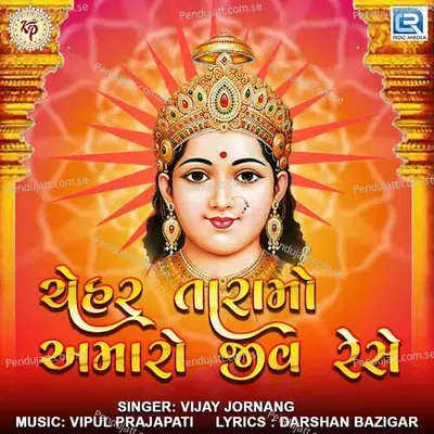 Chehar Taramo Amaro Jiv Rese - Vijay Jornang album cover 