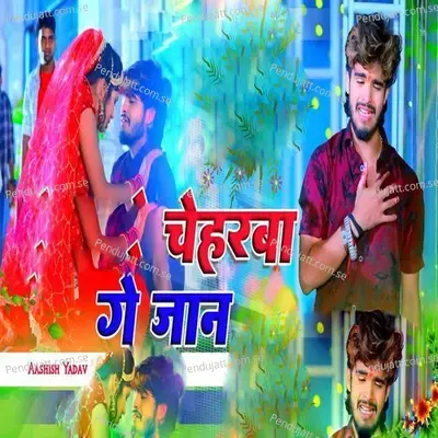 Cheharba Ge Jan - Ashish Yadav album cover 