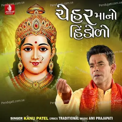 Cheharma No Hindolo - Kanu Patel