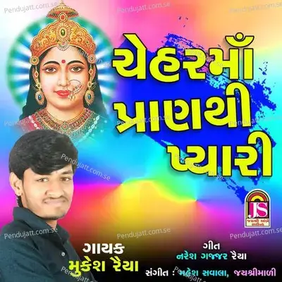 Cheharma Pranthi Payari - Mukesh Raiya album cover 
