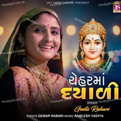 Cheharmaa Dayadi - Geeta Rabari album cover 