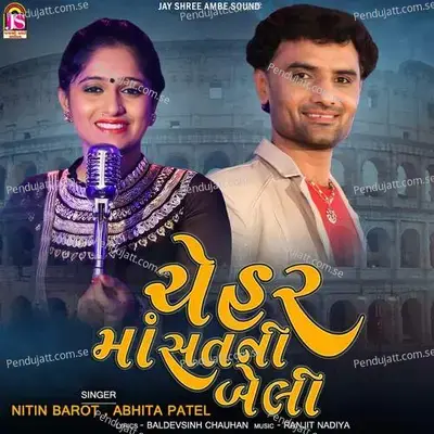 Cheharmaa Satani Beli - Nitin Barot album cover 