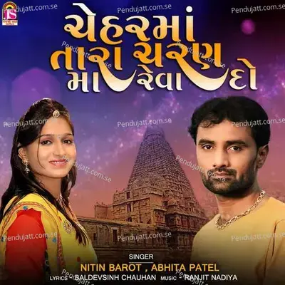 Cheharmaa Tara Charan Maa Rehvado - Nitin Barot album cover 