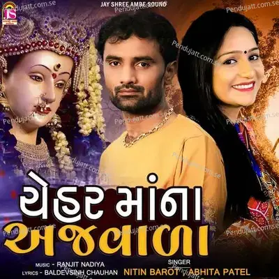 Cheharmaana Ajvada - Nitin Barot album cover 