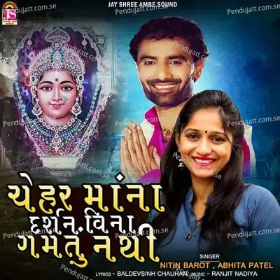 Cheharmaana Darshan Vina Gamatu Nathi - Nitin Barot album cover 