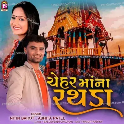 Cheharmaana Rathada - Nitin Barot album cover 
