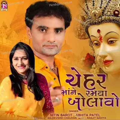 Cheharmaane Ramava Bolavo - Nitin Barot album cover 