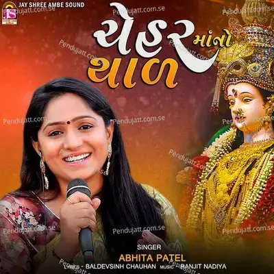 Cheharmaano Thal - Nitin Barot album cover 
