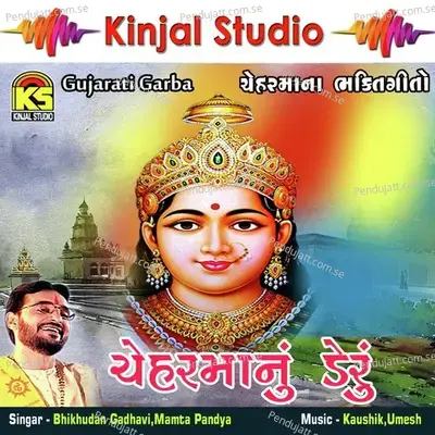 Chehar Mavdi Re - Bhikhudan Gadhavi album cover 