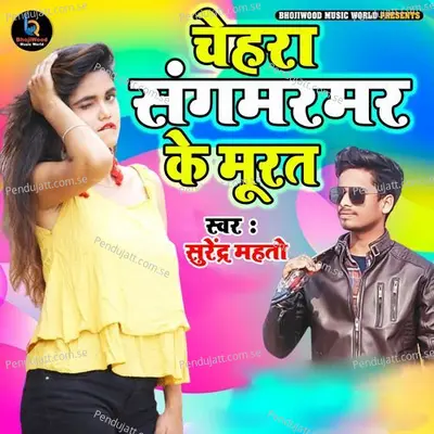 Chehra Sangmarmar Ki Murat - Surendra Mahato album cover 