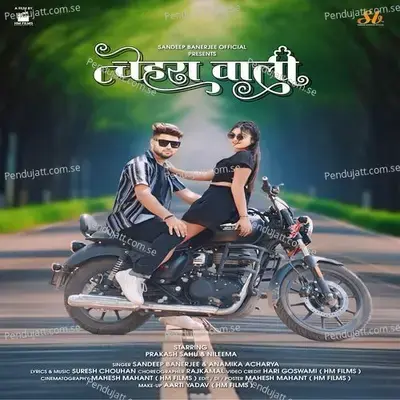 Chehra Wali - Sandeep Banerjee album cover 