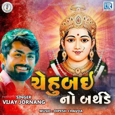 Chehubai No Birthday - Vijay Jornang album cover 