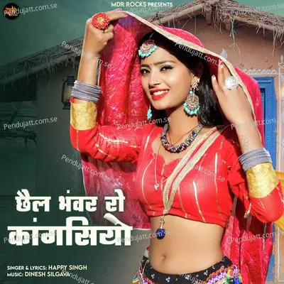 Chel Bhanwar Ro Kangasiyo - Happy Singh album cover 