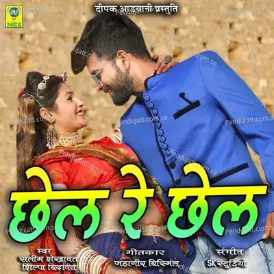 Chel Re Chel - Salim Shekhawas album cover 