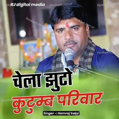 Chela Jhuto Kutamb Parivar - Hemraj Saini