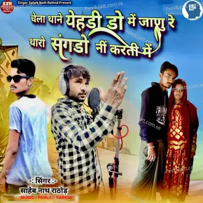 Chela Thane Yehdi Do Me Janu Re Tharo Sangdo Ni Karti Me - Saheb Nath Rathod album cover 