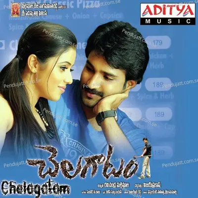 Maava Maava - Sundar C. Babu album cover 