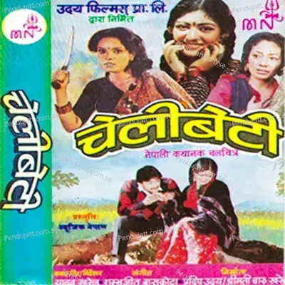 He Prabhu Kara - Sadhana Sargam album cover 