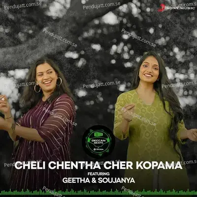 Cheli Chentha Chera Kopama - Alphons Joseph album cover 