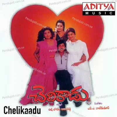 Neeli Konda Kommu - S.A. Raj Kumar album cover 