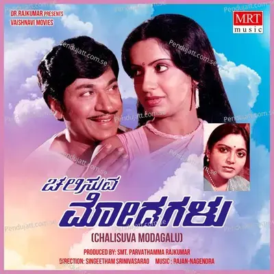 Jenina Holeyo - Dr. Rajkumar album cover 