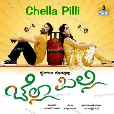 Kutti Shakeela - Mikku Kavil album cover 