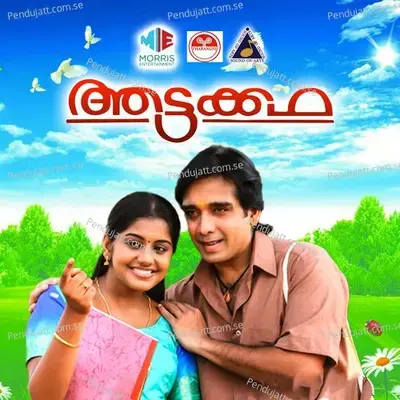 Chella Thain Kilikal - K.J. Yesudas album cover 