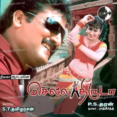 Vadi Vithakari - Nagha album cover 