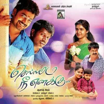 Anda Satti - Velmurugan album cover 