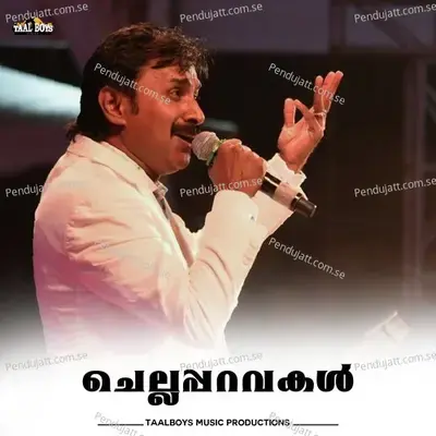 Chellaparavakal - Kannur Shareef album cover 