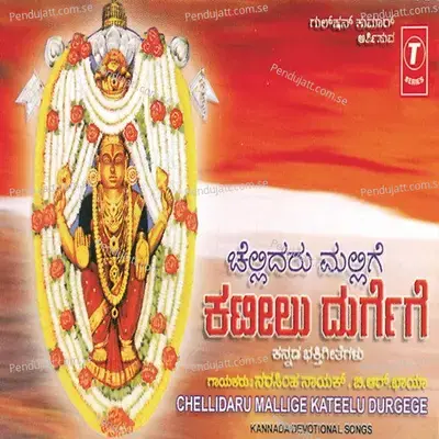 Taayi Nintaale - Puttur Narasimha Nayak album cover 