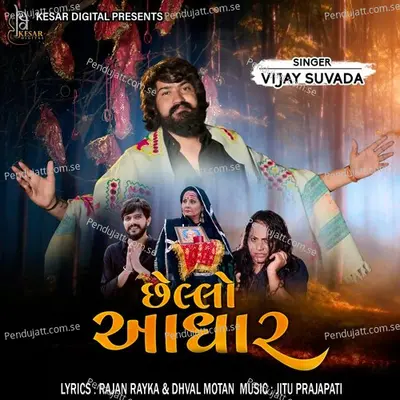 Chello Aadhar - Vijay Suvada album cover 