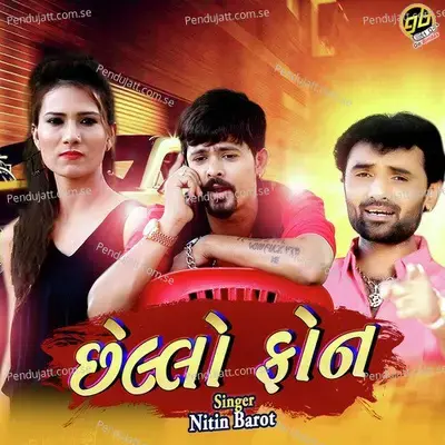 Chello Phone - Nitin Barot album cover 