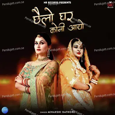 Chelo Ghar Koni Aayo - Minakshi Rathore album cover 