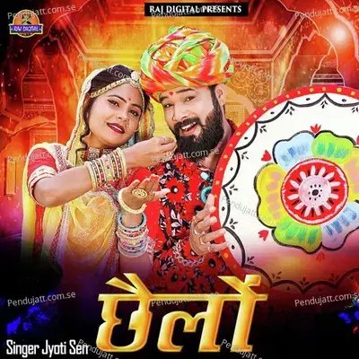 Chelo - Jyoti Sen album cover 