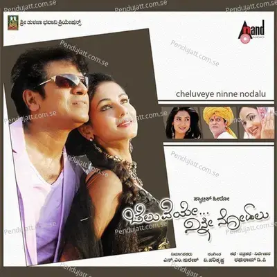 Olave Ninne Nodalu - Vani Harikrishna album cover 