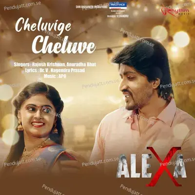 Cheluvige Cheluve - Rajesh Krishnan album cover 
