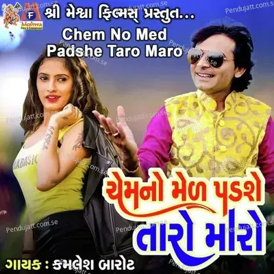Chem No Med Padshe Taro Maro - Kamlesh Barot