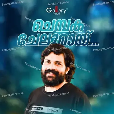Chembaka Chelumai - Shafi Kollam cover album