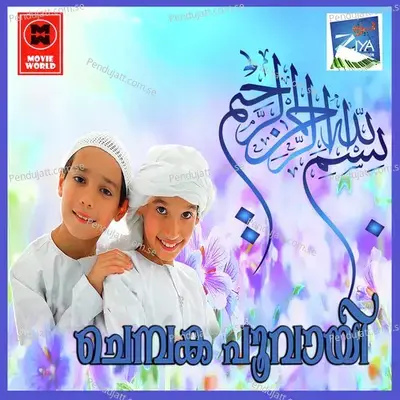 Makka Madeeenath - Amjad Malappuram album cover 