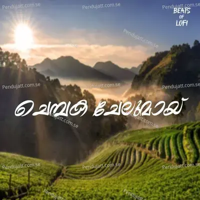 Chembakachelumai - Shafi Kollam album cover 