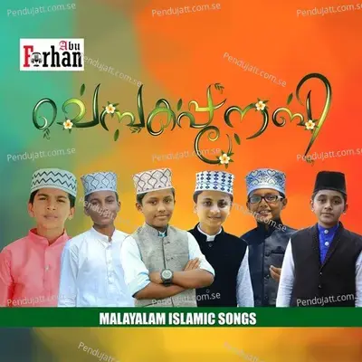 Ajwa Maram Pookkunna - Shakir Wafi Chekanoor album cover 