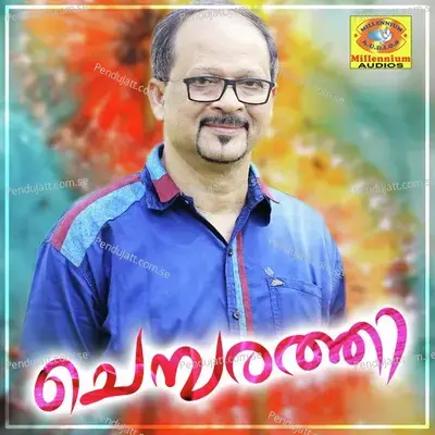 Saffumarva - Edappal Bappu album cover 